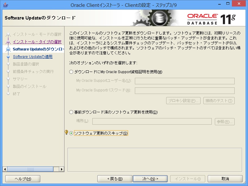 oracle client software 7.3 download